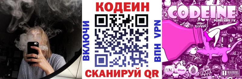 Купить закладки  Краснотурьинск  Кодеин напиток Lean (лин) 