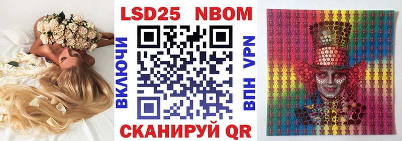 Марки 25I-NBOMe 1500мкг  Купить где  Краснотурьинск 